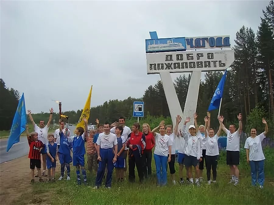 погода чагода на две недели. архитектура чагоды. дворец спорта чагода. погода чагода на две недели. погода чагода на две недели.