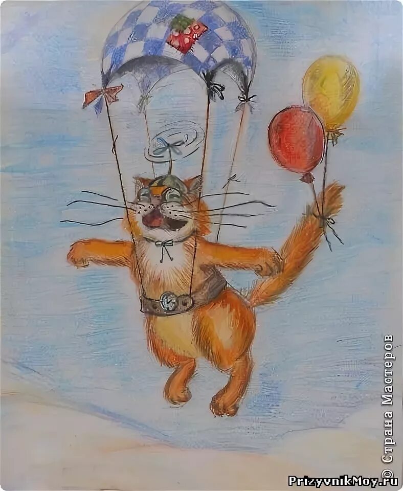 Кот на парашюте. Коты на парашютах. Кот на воздушных шариках. Котик на воздушном шаре.