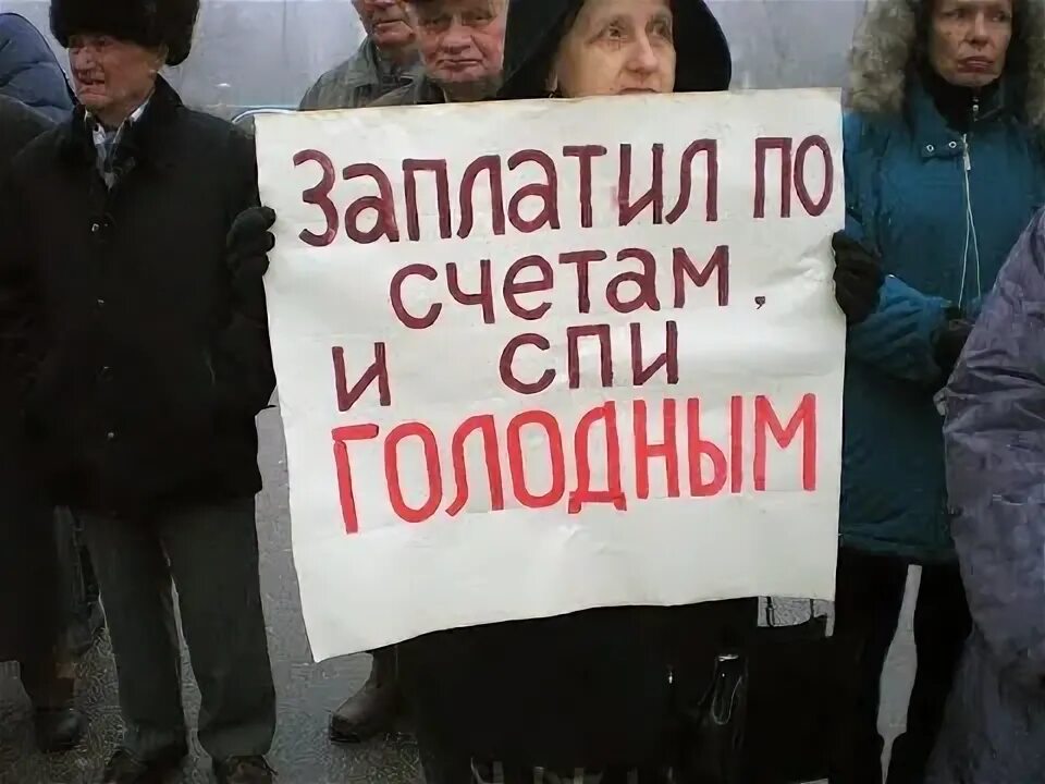 Спал счет