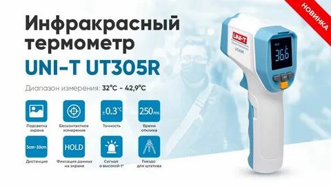 Рейтинг термометров