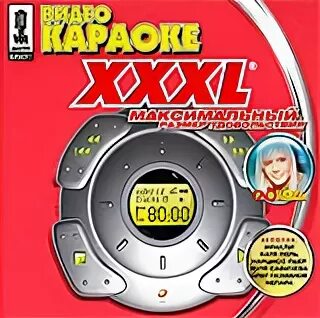 Xxxl video
