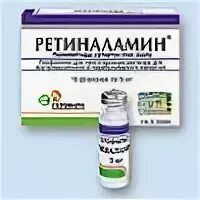 Ретиналамин 5мг
