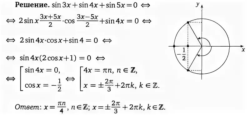 Решите уравнение 4 5 sinx. Решение тригонометрических уравнений sin=0. Решение тригонометрических уравнений sin3x. Sinx a решение. Решение уравнений с синусом.
