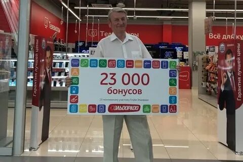 Эльдорадо гарантия