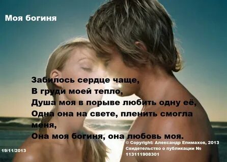 Ты мой нежный ангел слова