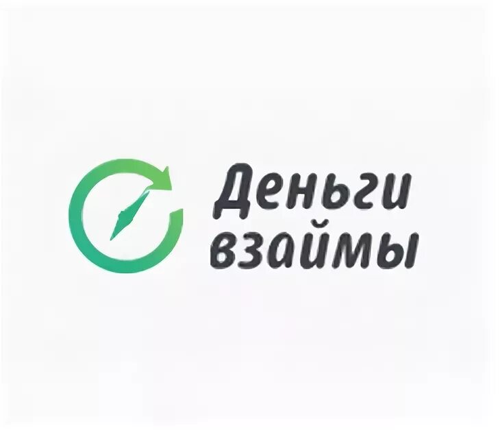Взаймы виды