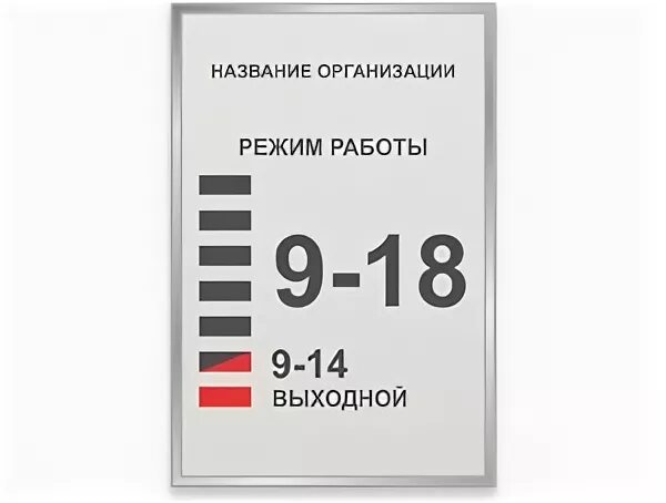 Режим работы с 10 до 19. Значок без выходных. Режим работы с 10 до 19. Режим работы с 10 до 19. Табличка время работы магазина.