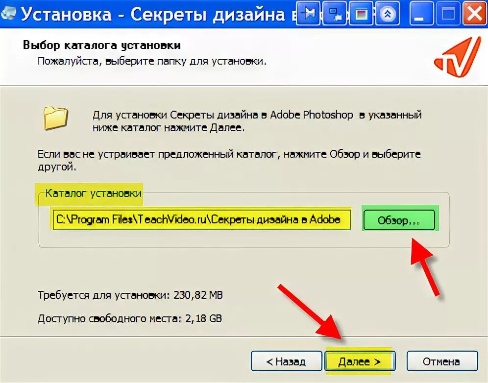 Secret установить. Установить секретный поиск.
