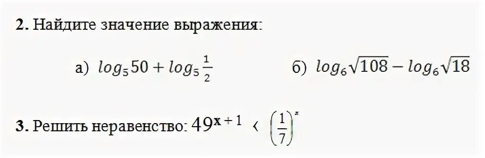 Найдите значение выражения log 13 13