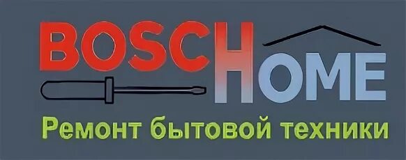 Bosch бытовая техника сервисные центры. Сервисный центр Bosch. Сервисный центр бытовой техники Bosch. В Кашире сервисный центр бош.