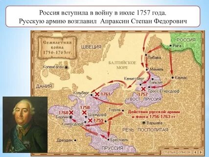 1757 год