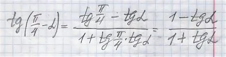 Альфа минусы