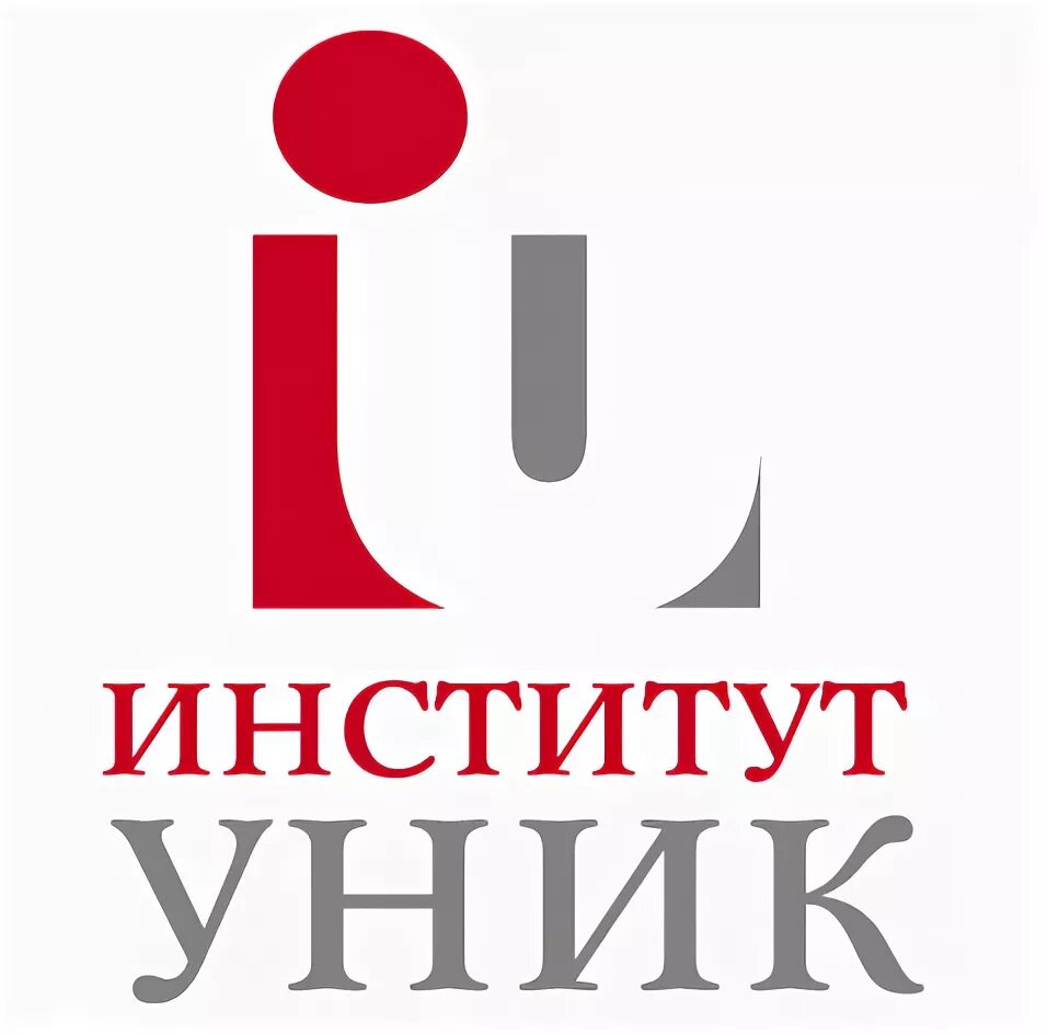 Институт уник. Уник это. Уники москвы. Институт уник. Уник это.