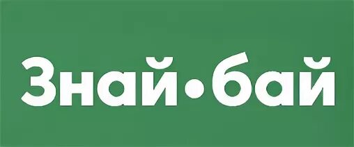 Знай бай