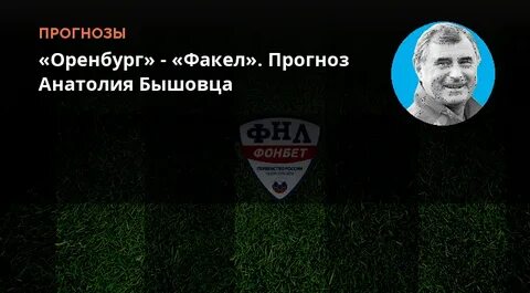 Прогноз анатолия карт