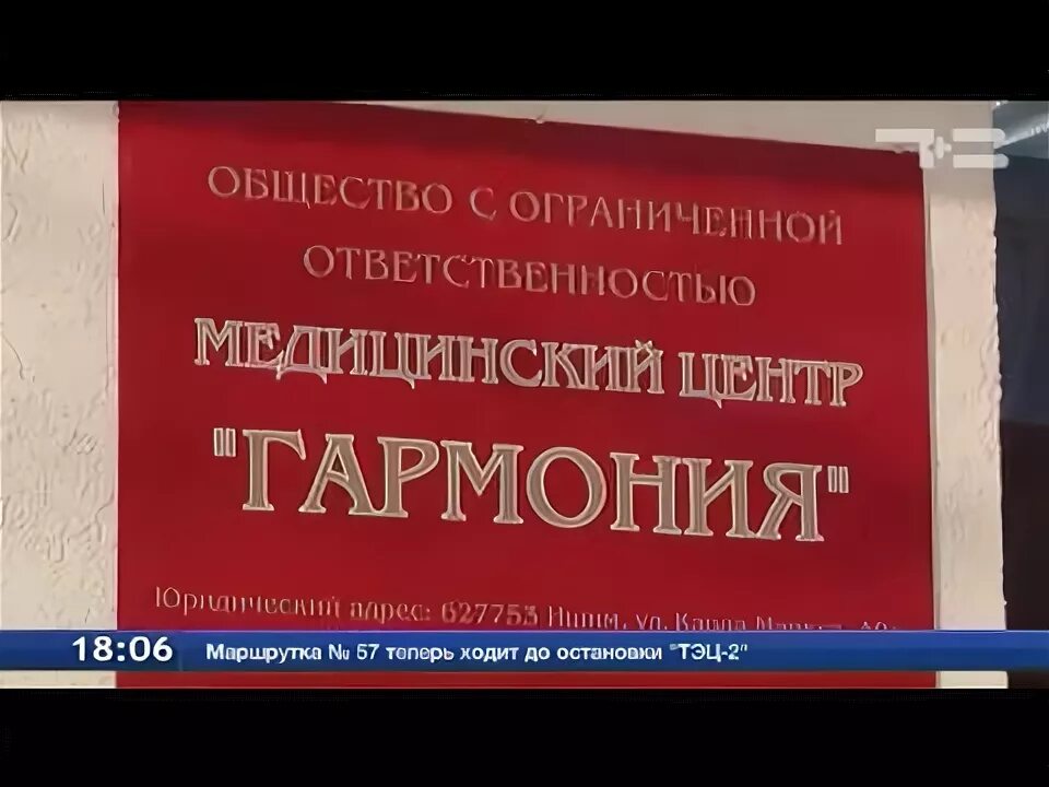 Гармония ишим лечебный центр. Центр гармония ишим. гармония ишим рокоссовского. больница в ишиме гармония. рокоссовского 15 ишим гармония.