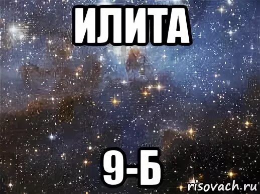 Песни 9 б. 9б картинки. Красивая картинка 9б. 9б лучший. 9 Б класс картинки.