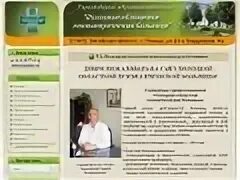 Психушка вывеска. П. Областная клиническая психиатрическая больница святой софии. Психбольница вывеска. Шаховская психиатрическая больница 19.