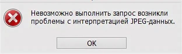 Не удалось выполнить проект