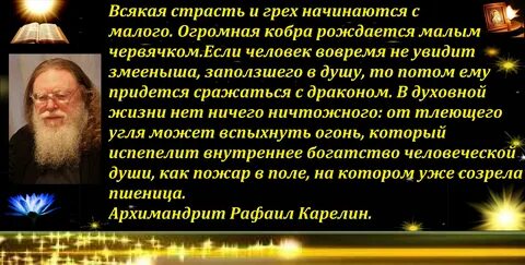 Архимандрит карелин