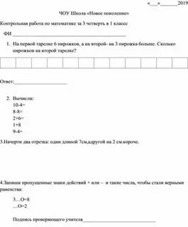 Литература 7 класс контрольная работа 3 четверть