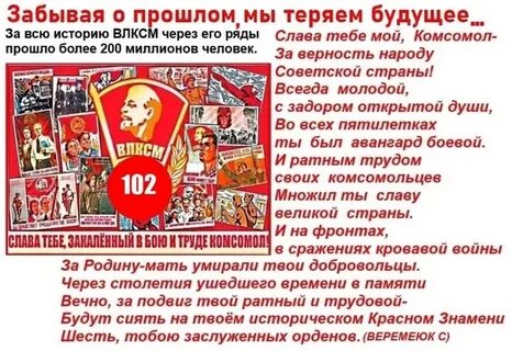 Какого числа был день комсомола