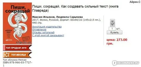 Курс сильный текст