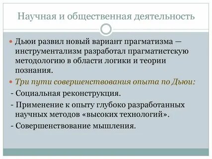 Совершенствование опыта
