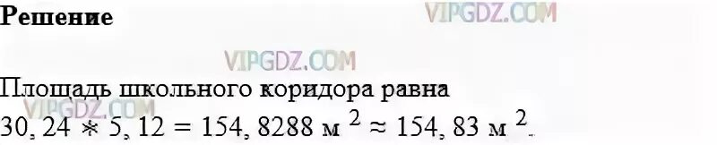 24 30 реши