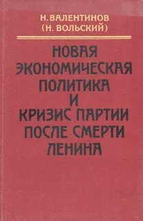 Н н вольская