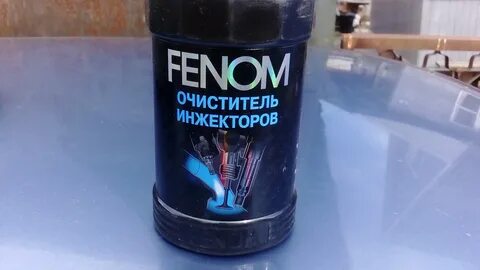 Очиститель нейтрализатора fenom