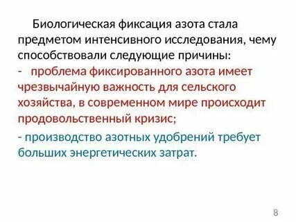 Правила фиксации