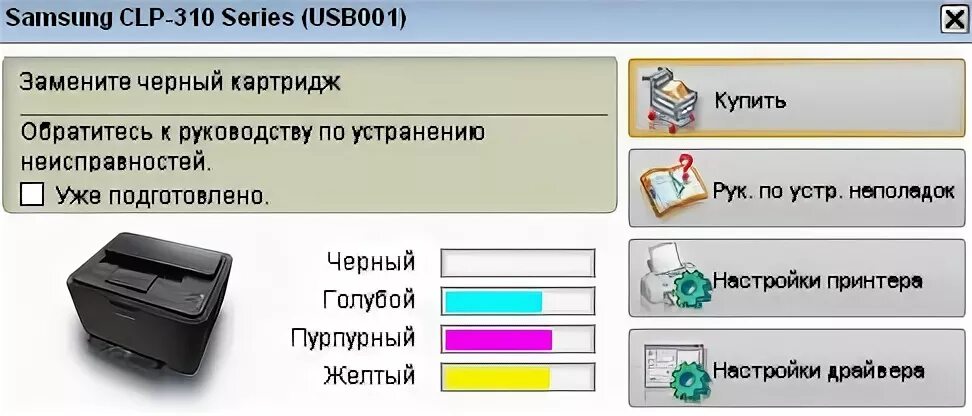 Настройки принтера самсунг. Программа для принтера Samsung. CLP 310 Driver. Тестовая печать принтера Samsung CLP. Краска для принтера самсунг.