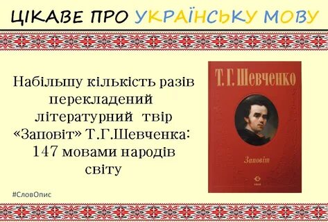 Твори українською мовою