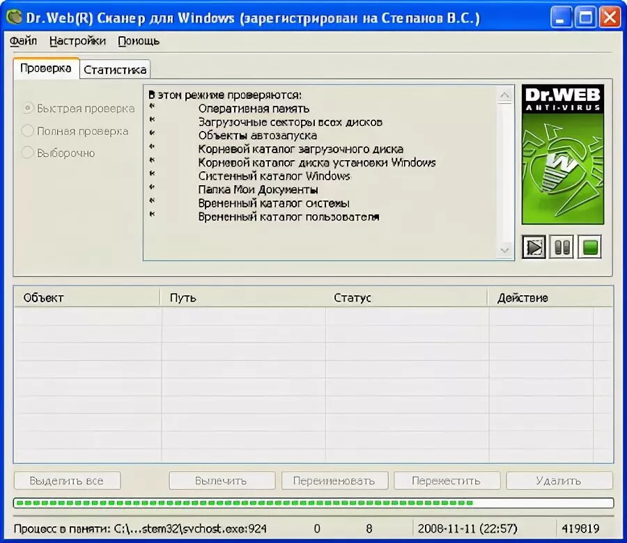 Dr web security space 12.0. Dr web security space 12.0
