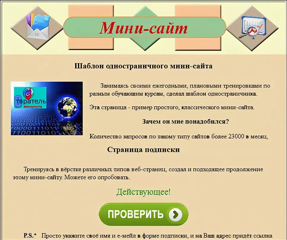 Видеомин сайт. Мини сайты. Создать свой мини сайт. Подзаголовок мини сайта. Название мини сайта.