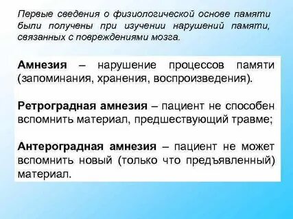 Память основа