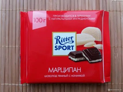 Темный шоколад с марципаном