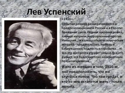 Лев васильевич