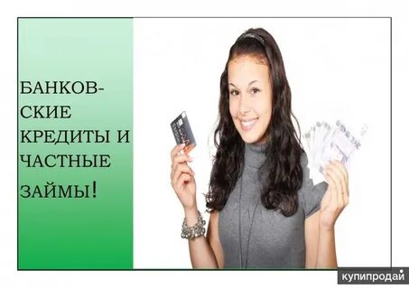 Просмотр всех кредитов
