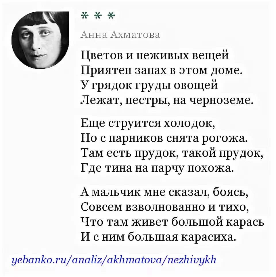Анализ стихотворения перед весной. Анализ стихотворения ахматовой я спросила у кукушки. Дверь полуоткрыта веют липы сладко ахматова. Анализ стиха из книги подорожник. Творчество ахматовой презентация.