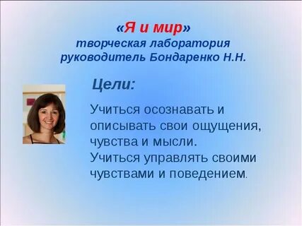 Творческая цель
