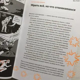 Курс сильный текст