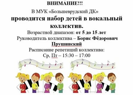 Репертуар детского ансамбля
