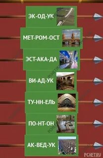 5 замок ответы