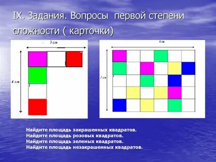 Закрашенный квадрат