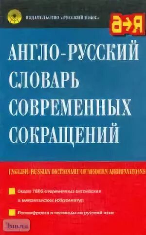 Русский язык 2002 год