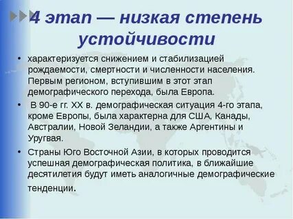 Демография юго западной азии
