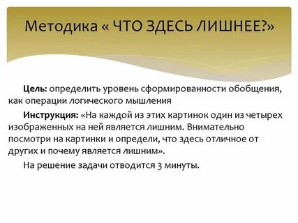 Логик инструкция
