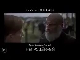 Читать бывший и непрощенный